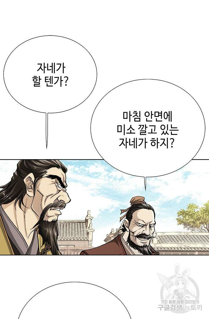 태극무존 103화 88
