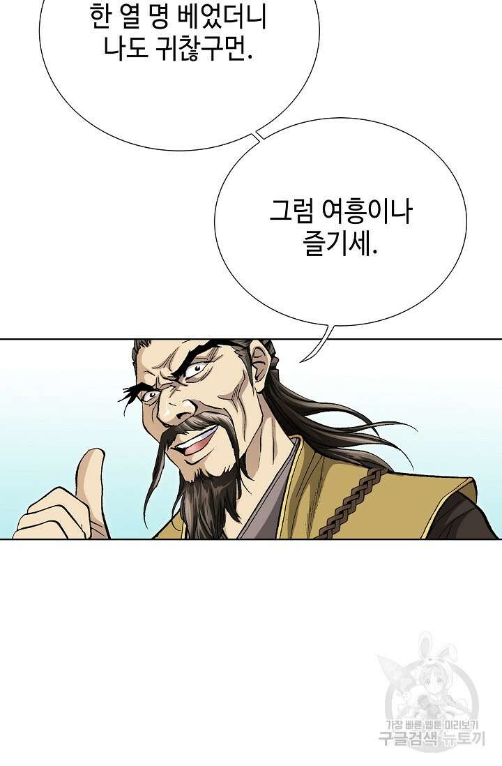 태극무존 103화 89