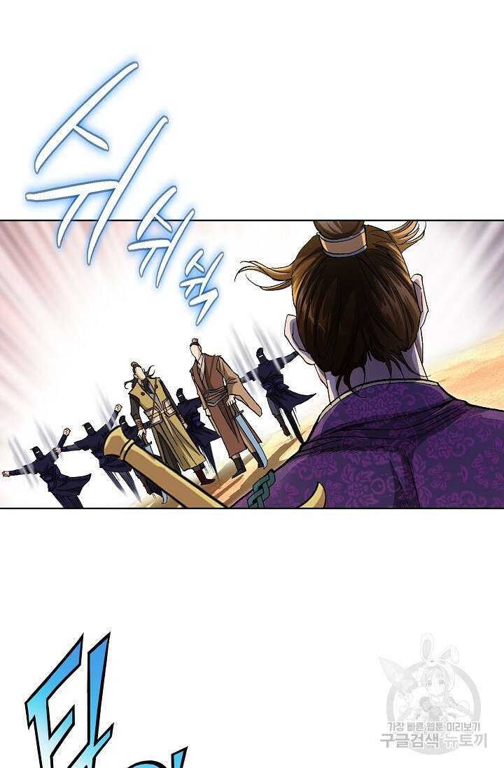 태극무존 103화 90