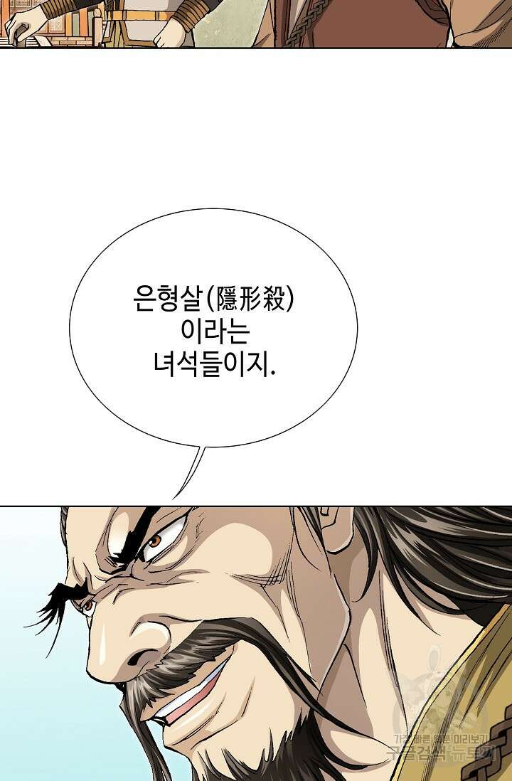 태극무존 103화 93