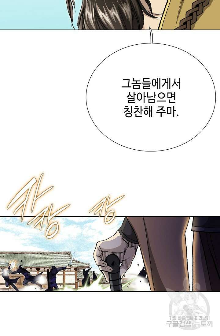 태극무존 103화 94