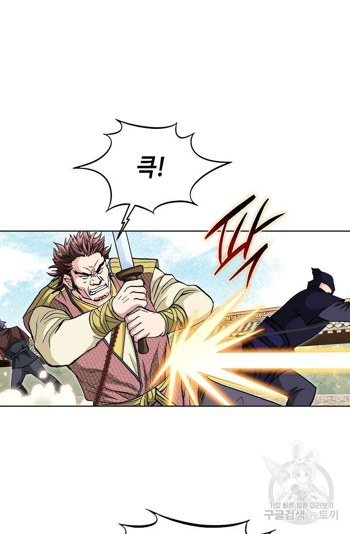 태극무존 103화 95
