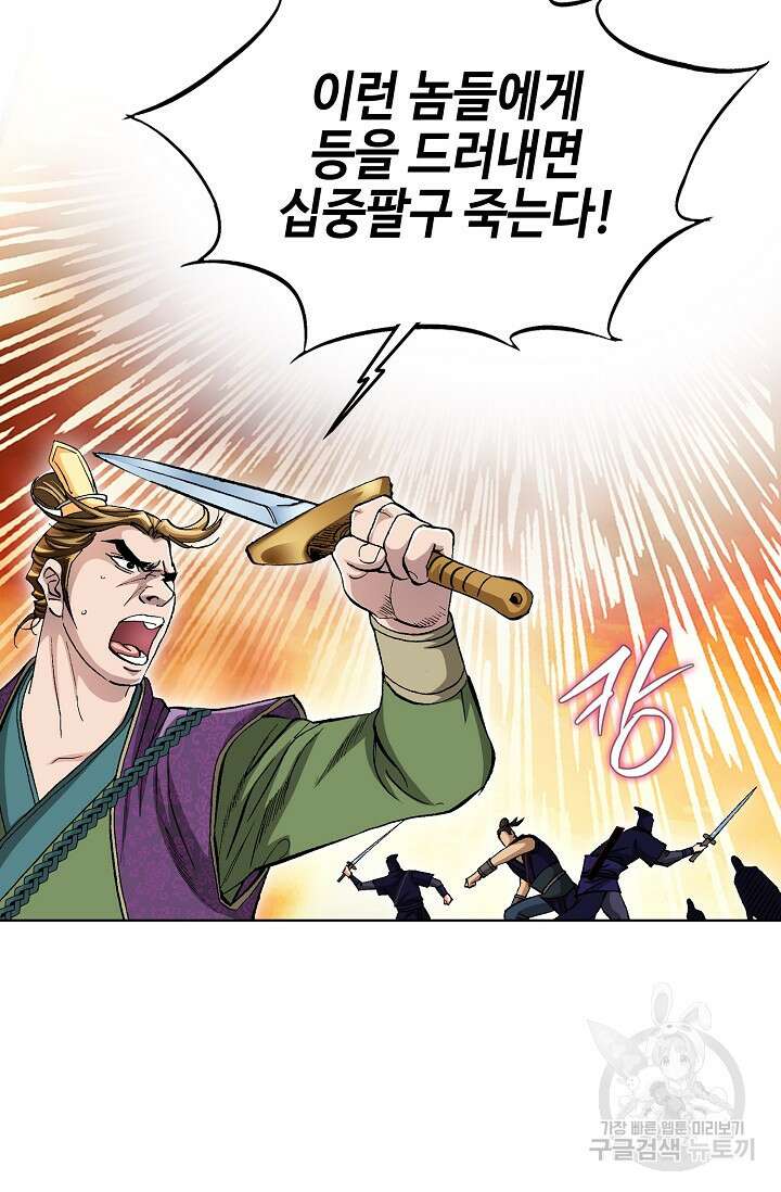 태극무존 103화 96
