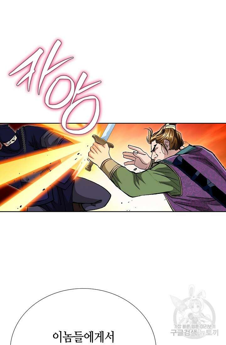 태극무존 103화 97