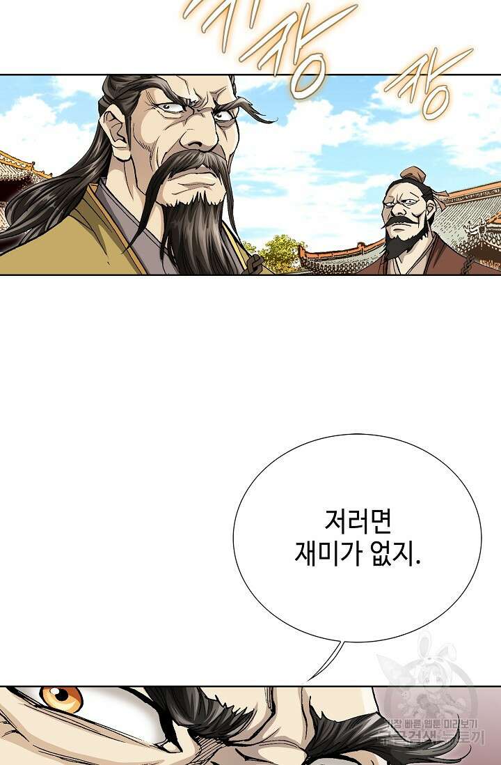 태극무존 103화 99