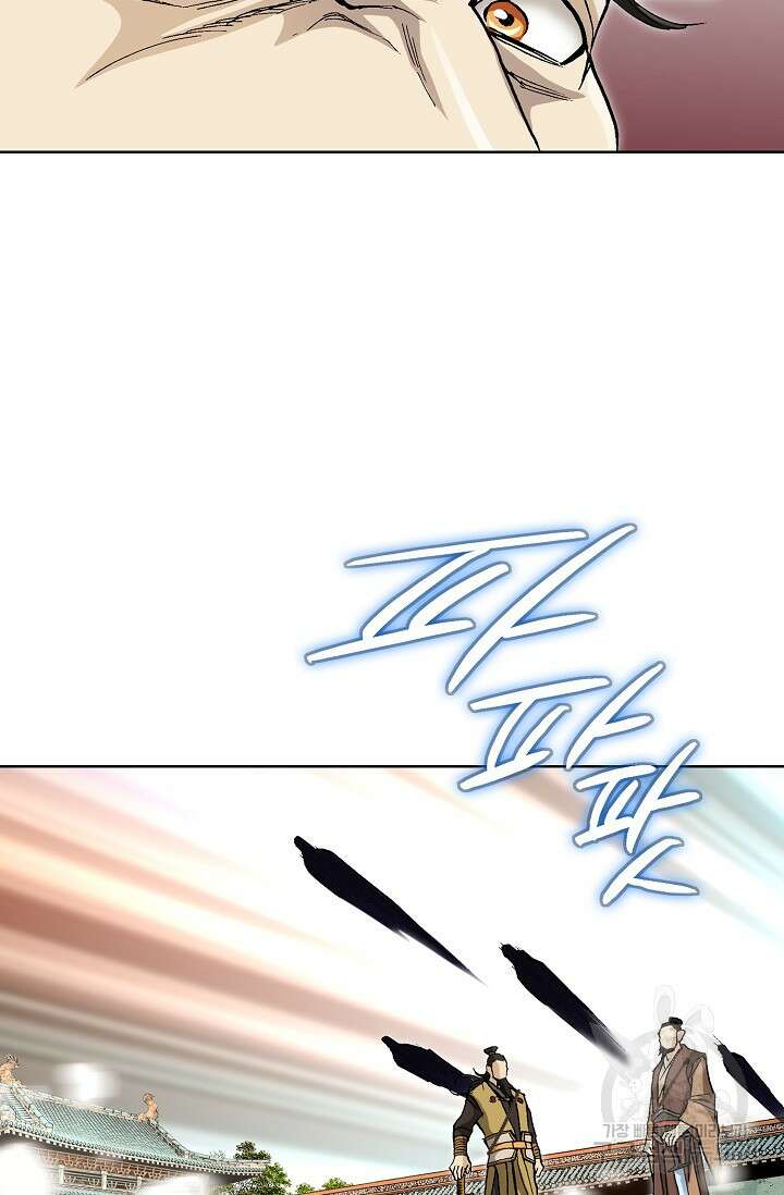 태극무존 103화 100