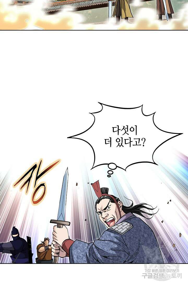 태극무존 103화 101