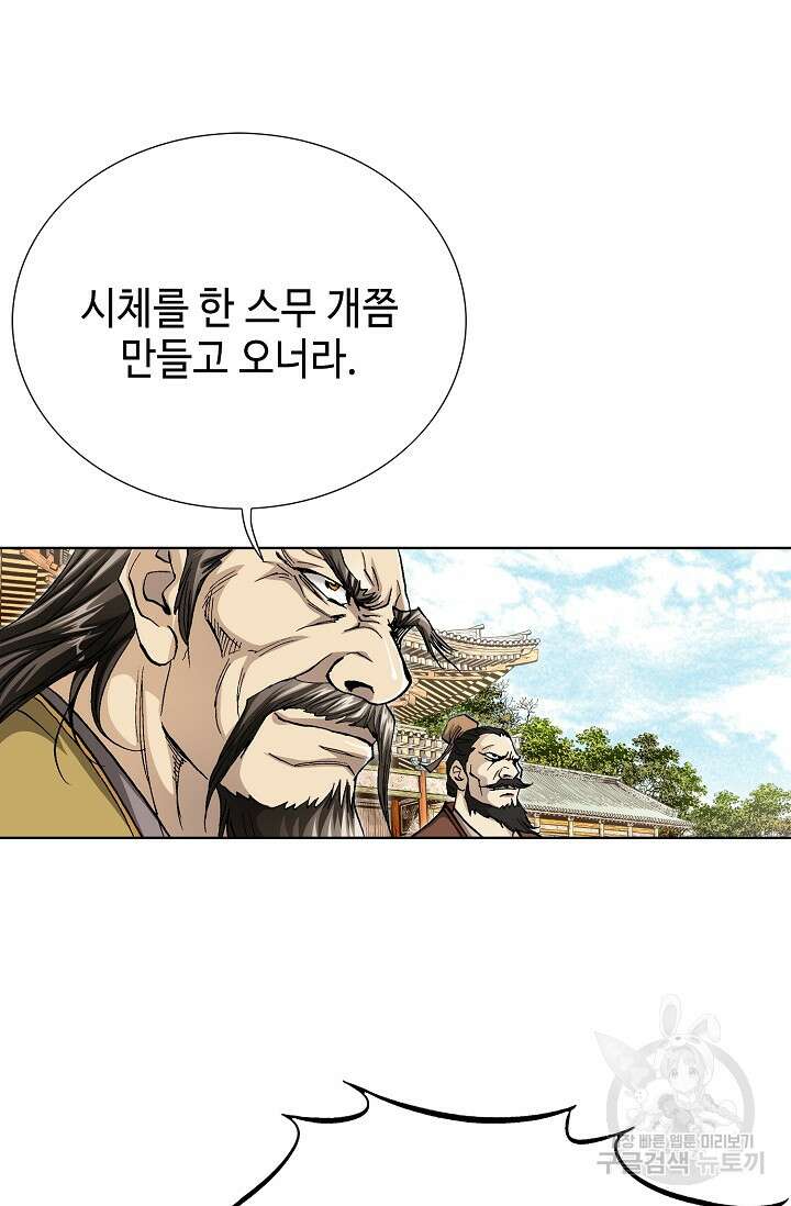 태극무존 103화 102