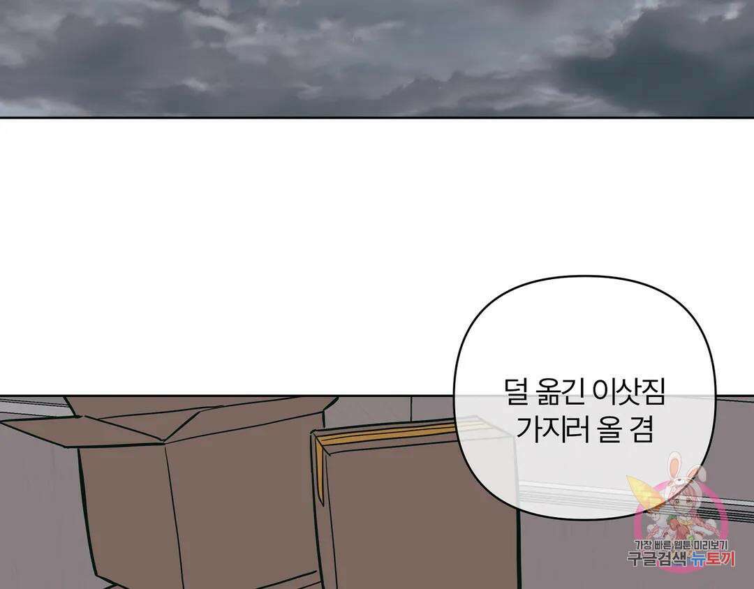 피치 소르베 62화 5