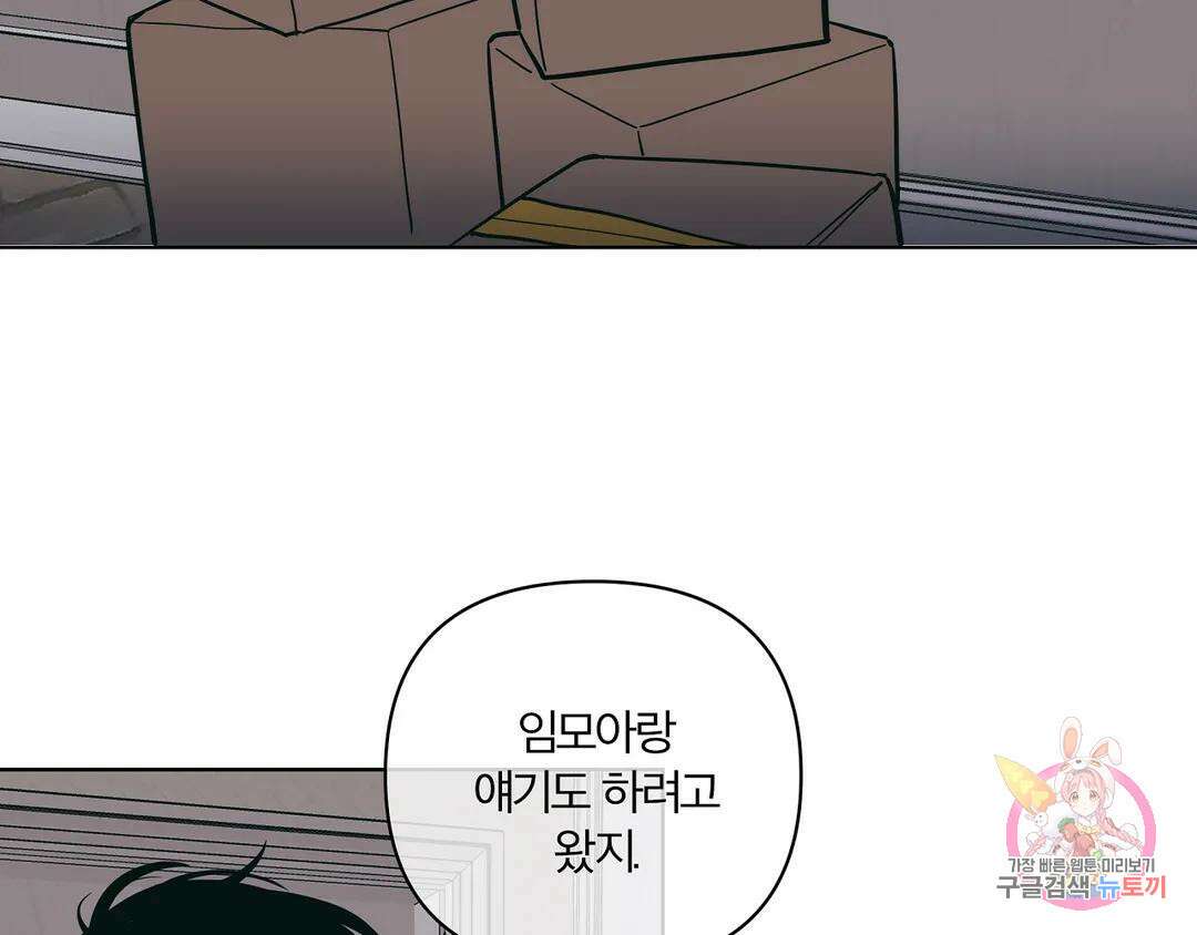 피치 소르베 62화 6