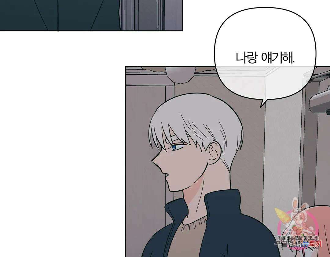 피치 소르베 62화 8