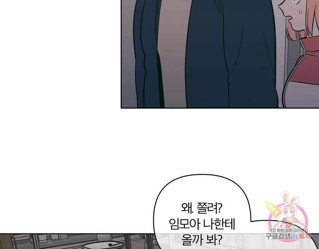 피치 소르베 62화 9