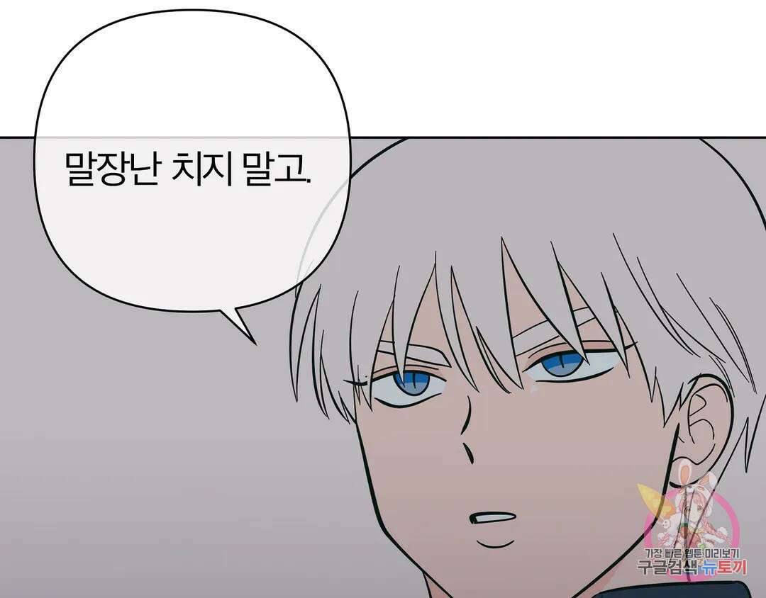 피치 소르베 62화 11