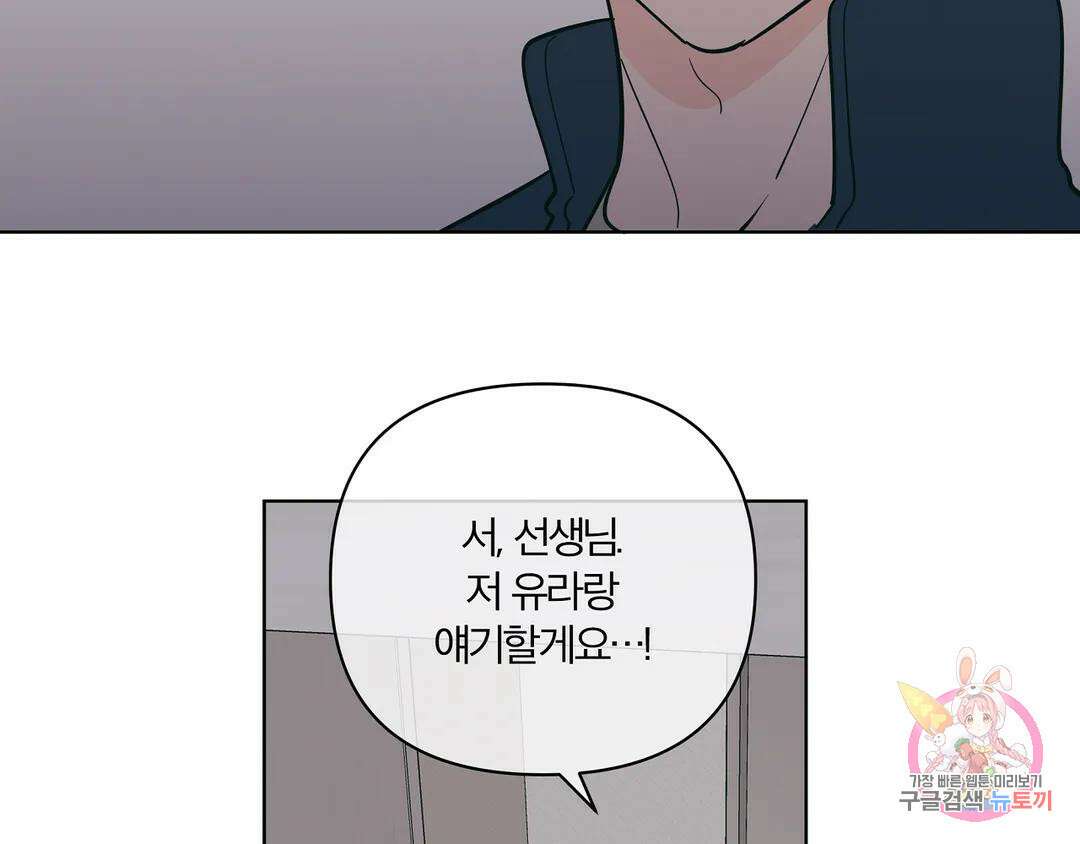피치 소르베 62화 12