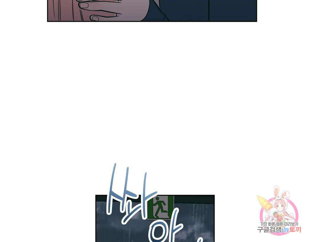 피치 소르베 62화 15