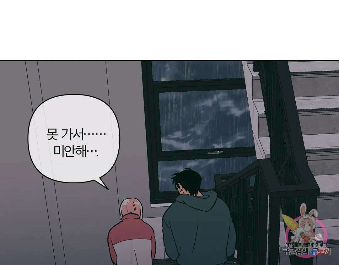 피치 소르베 62화 19