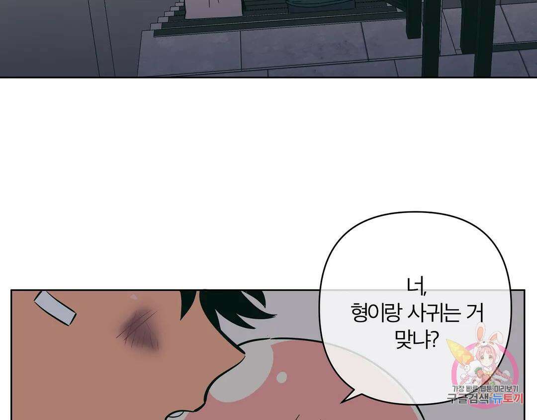 피치 소르베 62화 20