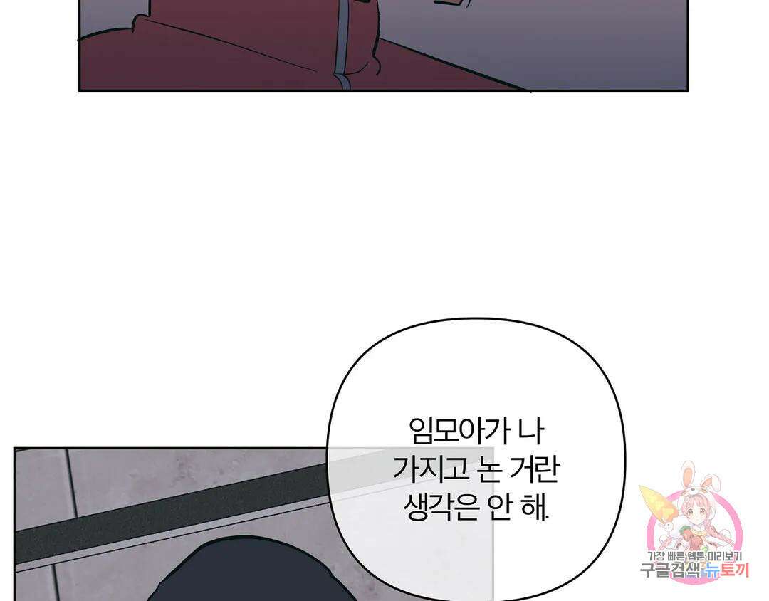 피치 소르베 62화 23