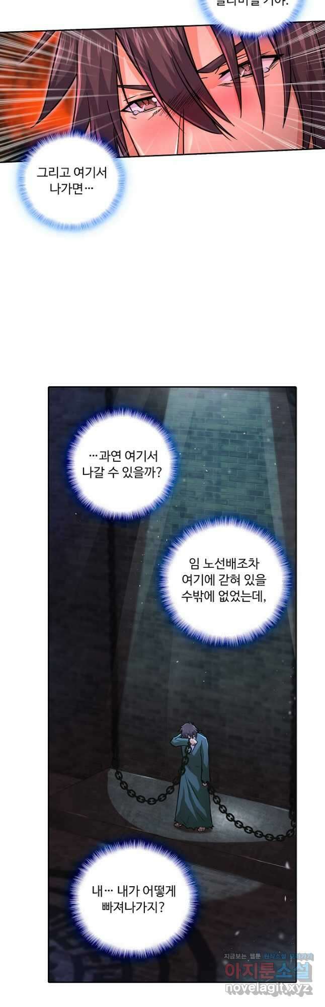 소오강호 140화 22