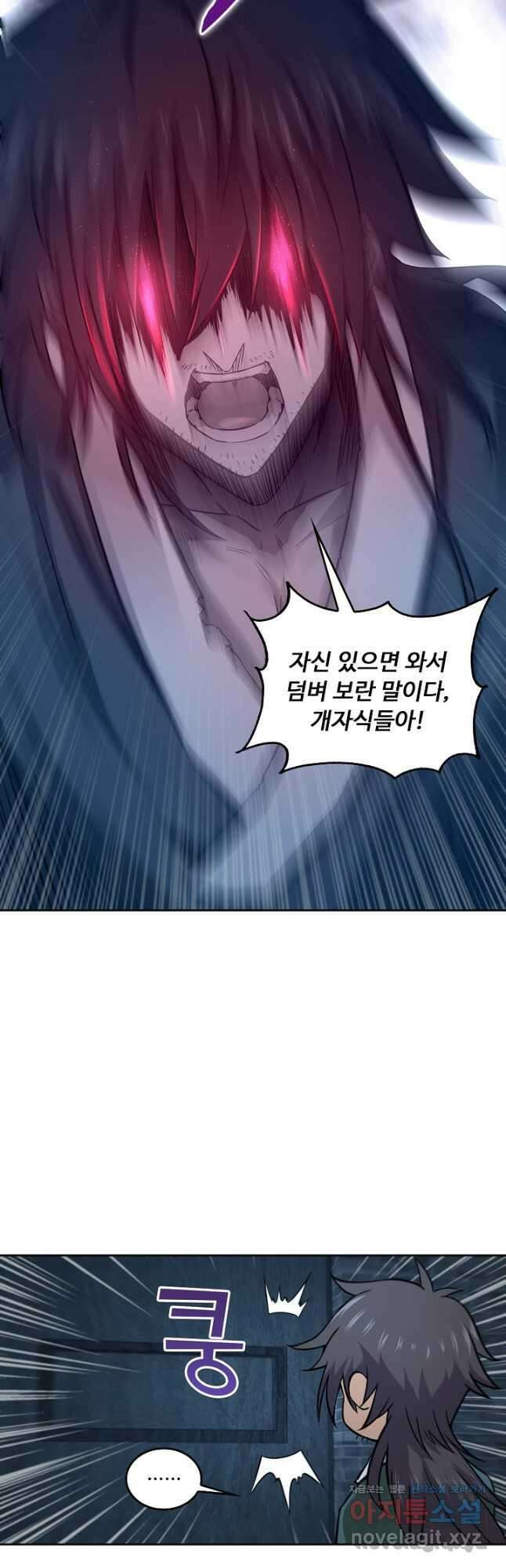 소오강호 140화 27