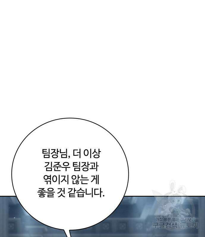 회귀한 천재 헌터의 슬기로운 청소생활 42화 2