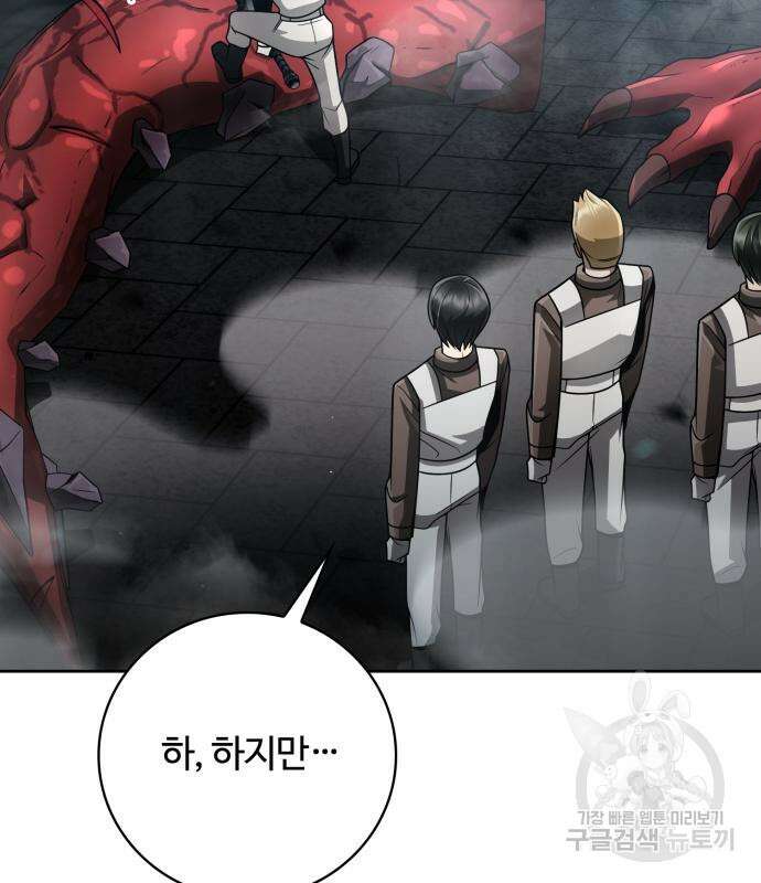 회귀한 천재 헌터의 슬기로운 청소생활 42화 6