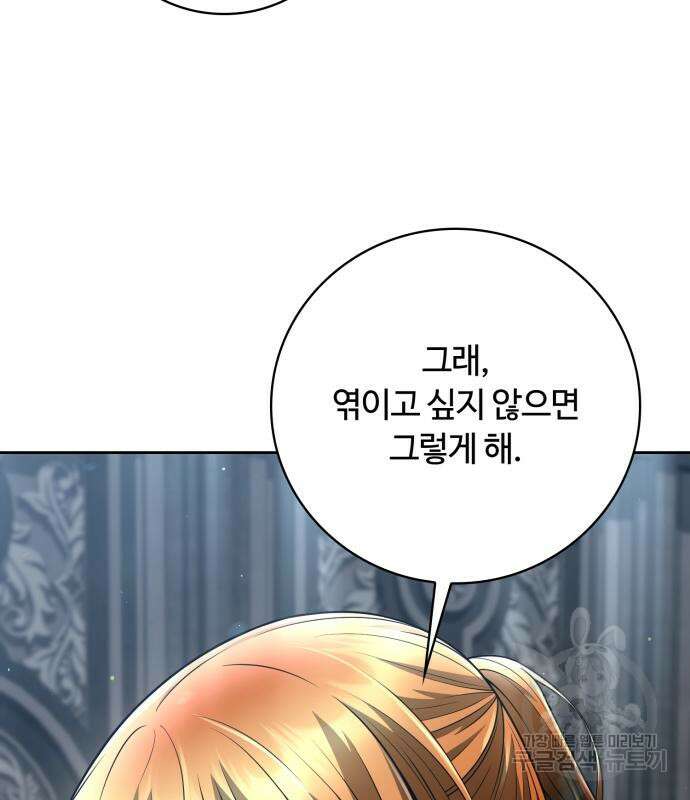 회귀한 천재 헌터의 슬기로운 청소생활 42화 7