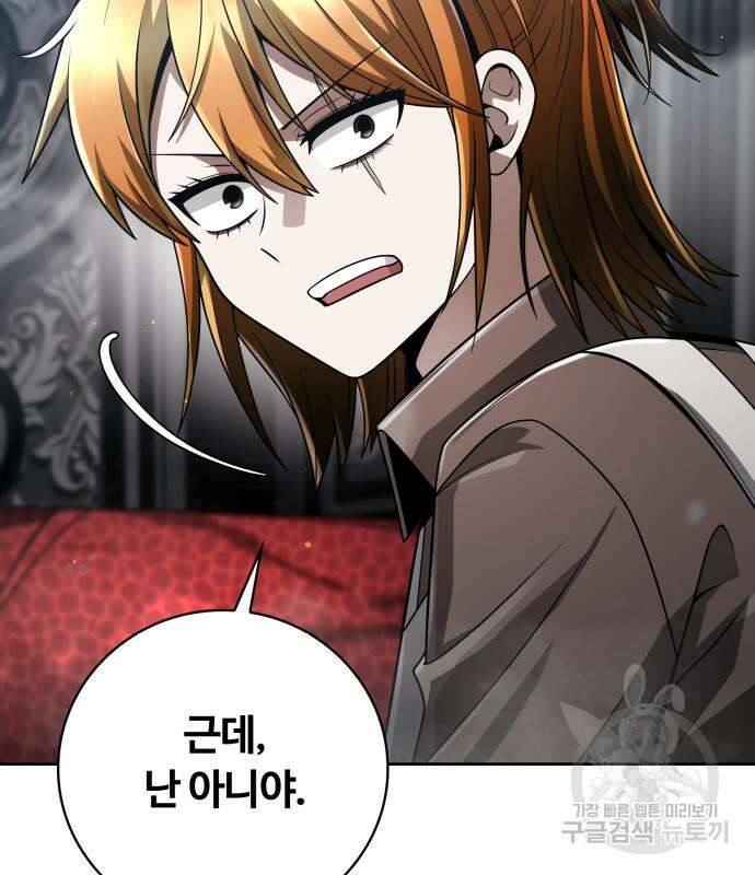 회귀한 천재 헌터의 슬기로운 청소생활 42화 8