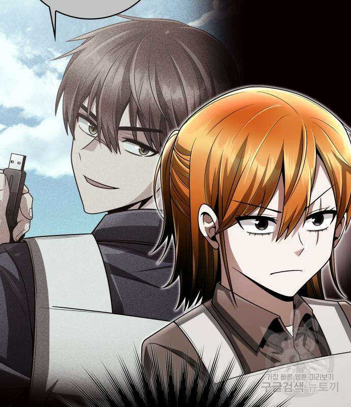회귀한 천재 헌터의 슬기로운 청소생활 42화 16