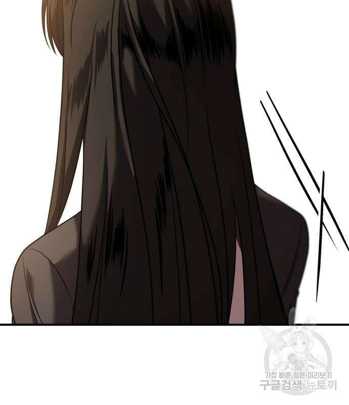 순정빌런 41화 3