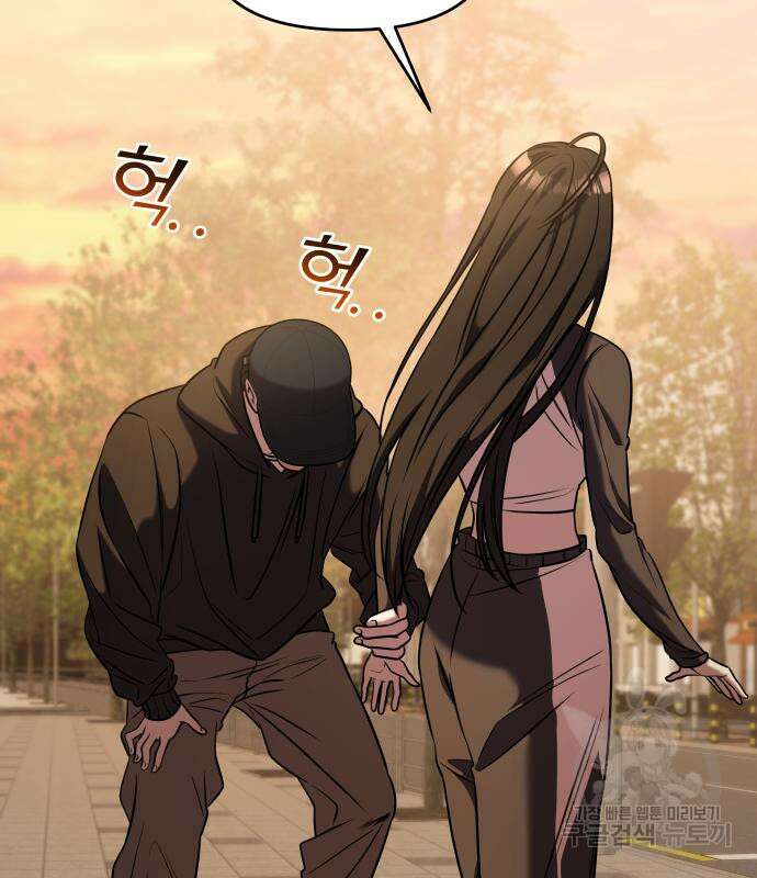 순정빌런 41화 15