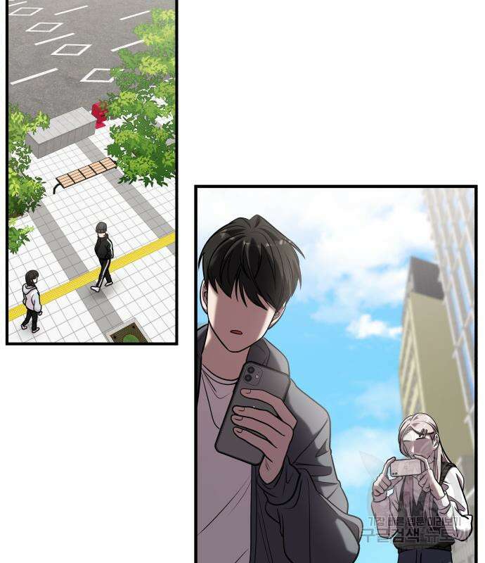 순정빌런 41화 24