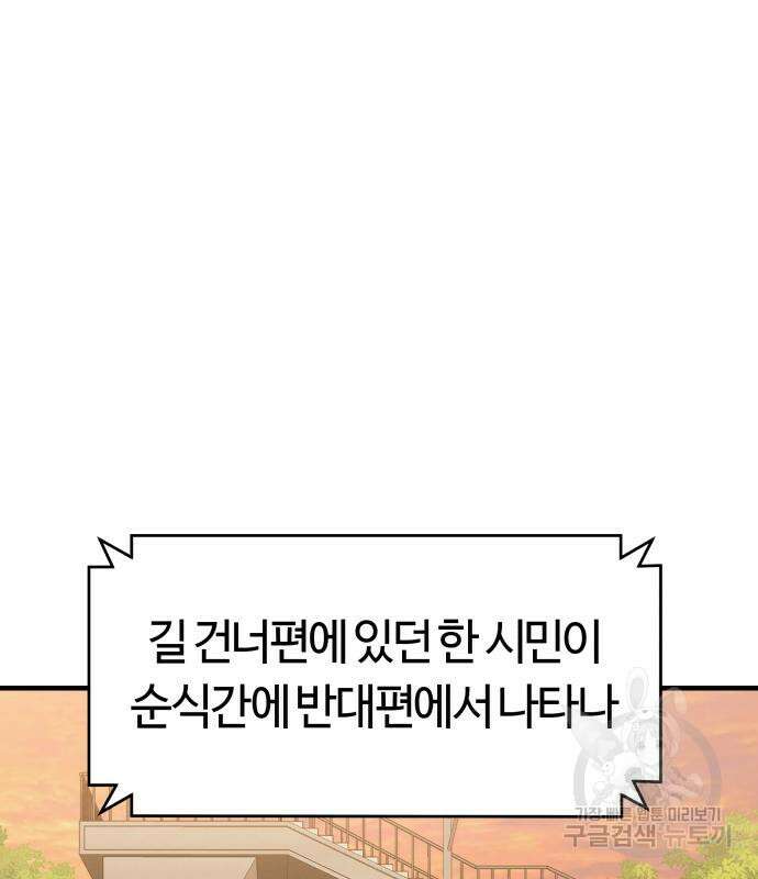 순정빌런 41화 27