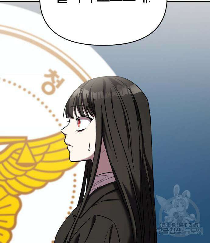 순정빌런 41화 34