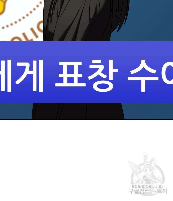 순정빌런 41화 35