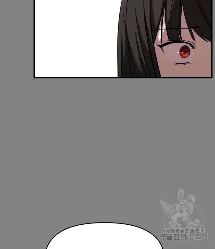 순정빌런 41화 55