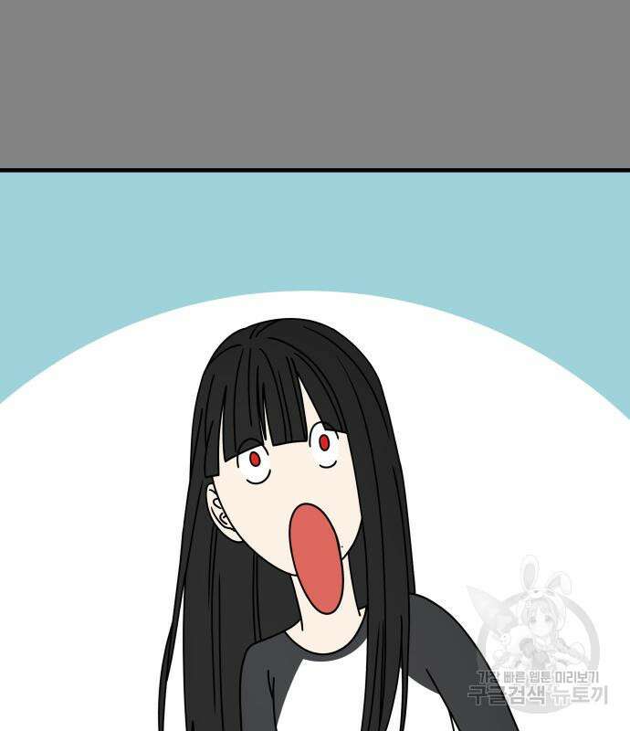 순정빌런 41화 58