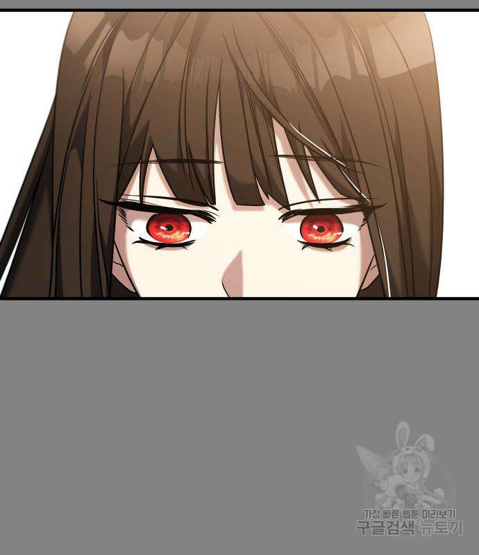 순정빌런 41화 71