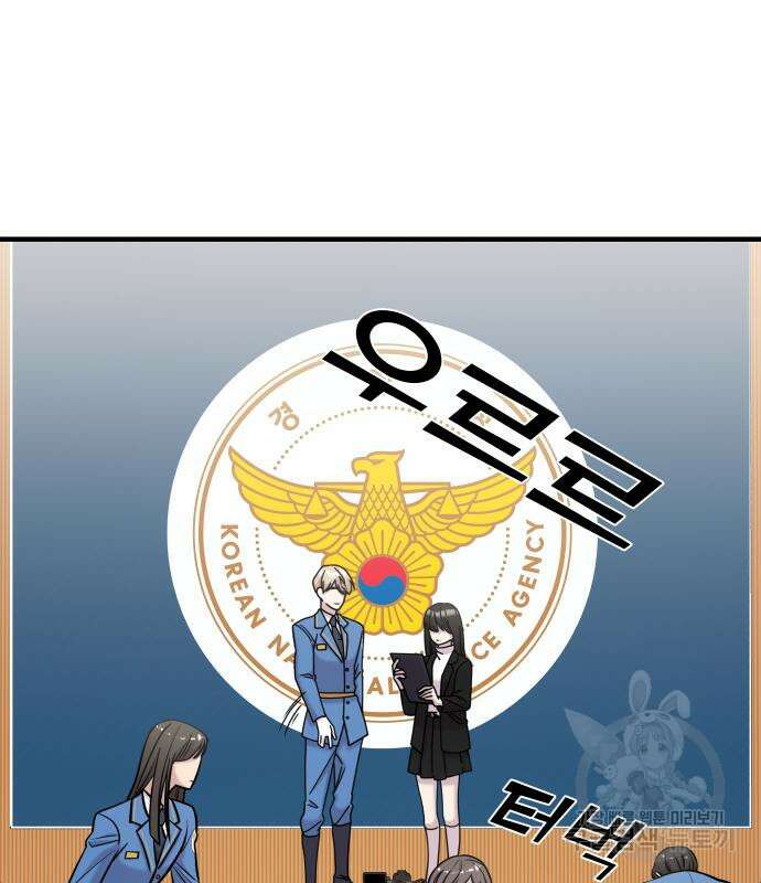 순정빌런 41화 88