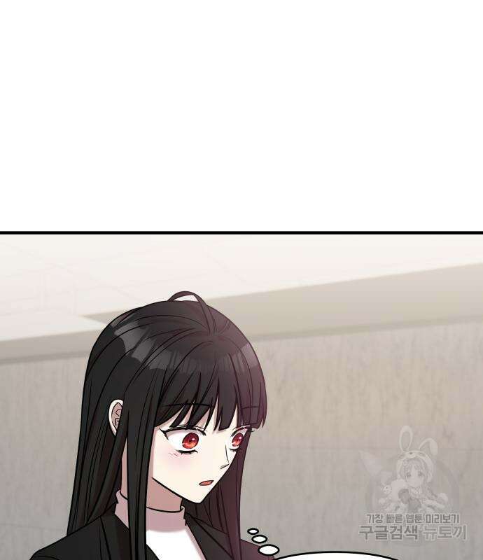 순정빌런 41화 99