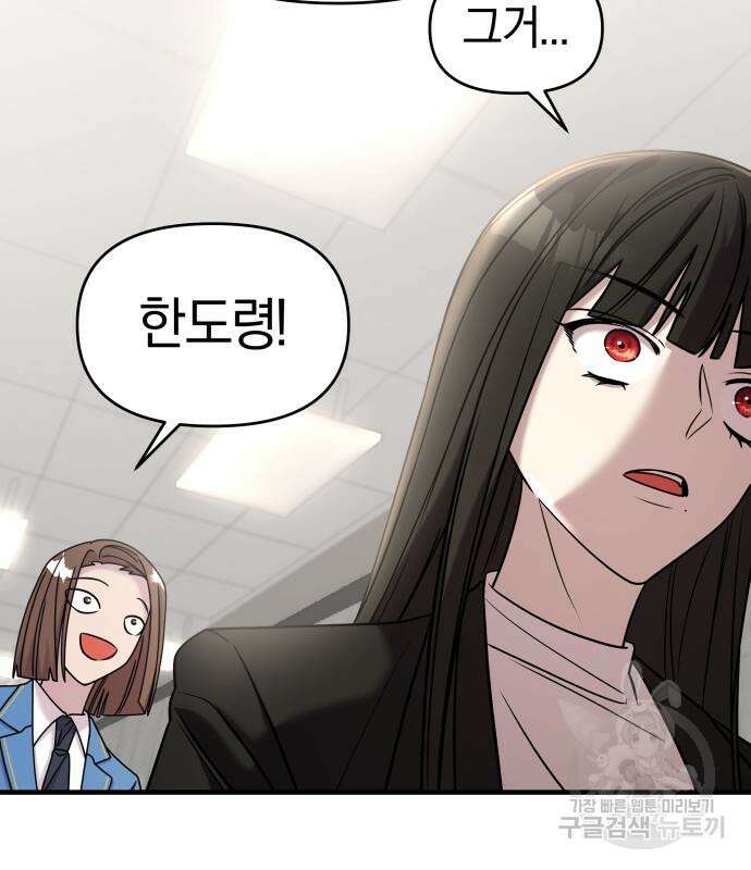 순정빌런 41화 112