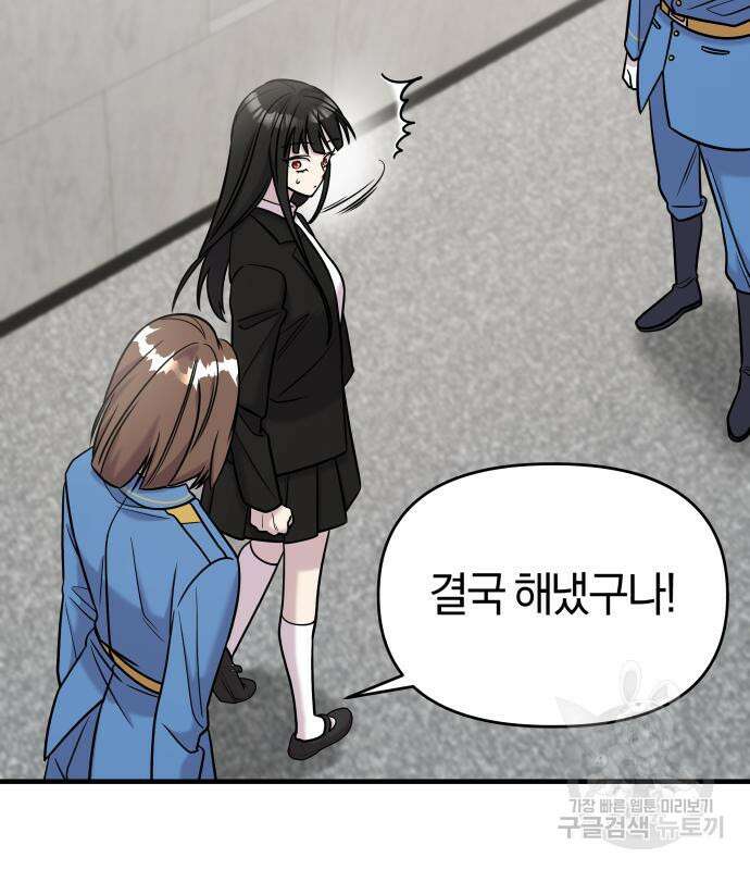 순정빌런 41화 114