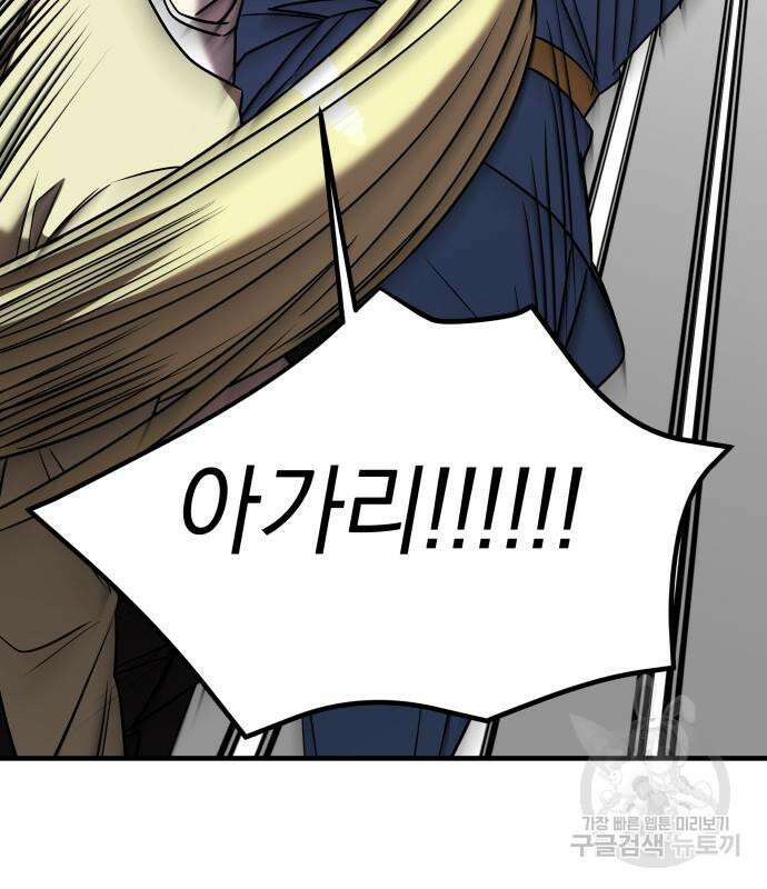 순정빌런 41화 120