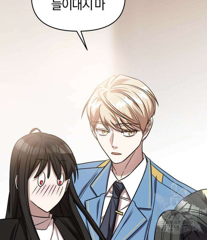 순정빌런 41화 133