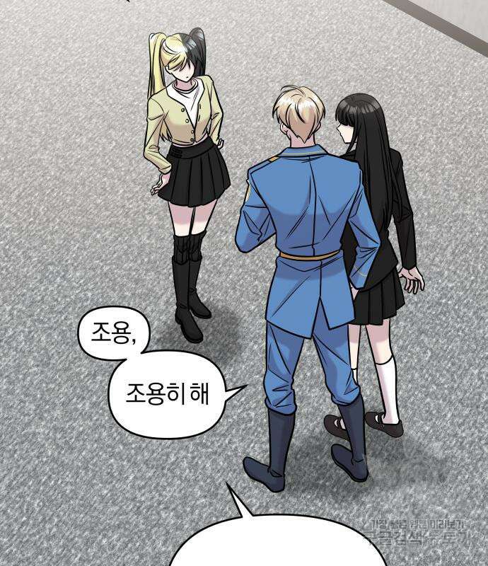 순정빌런 41화 138