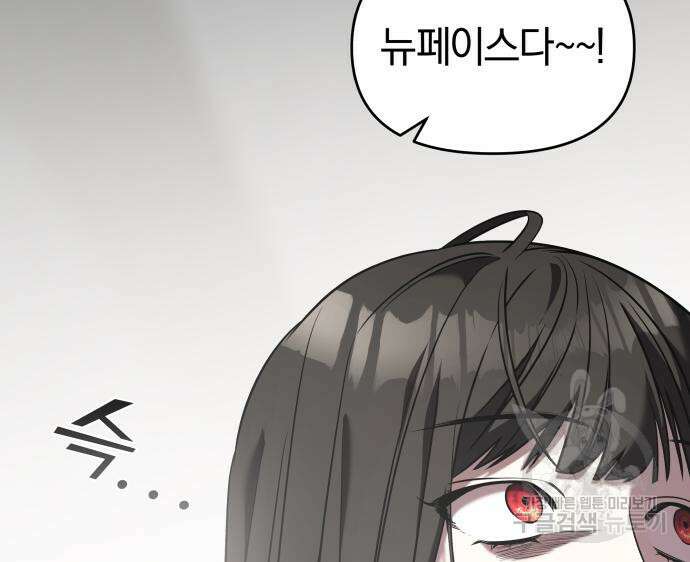 순정빌런 41화 142