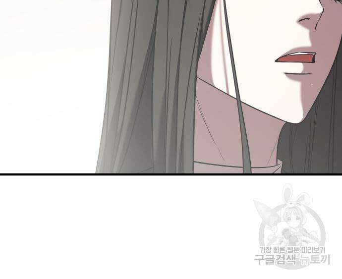 순정빌런 41화 143