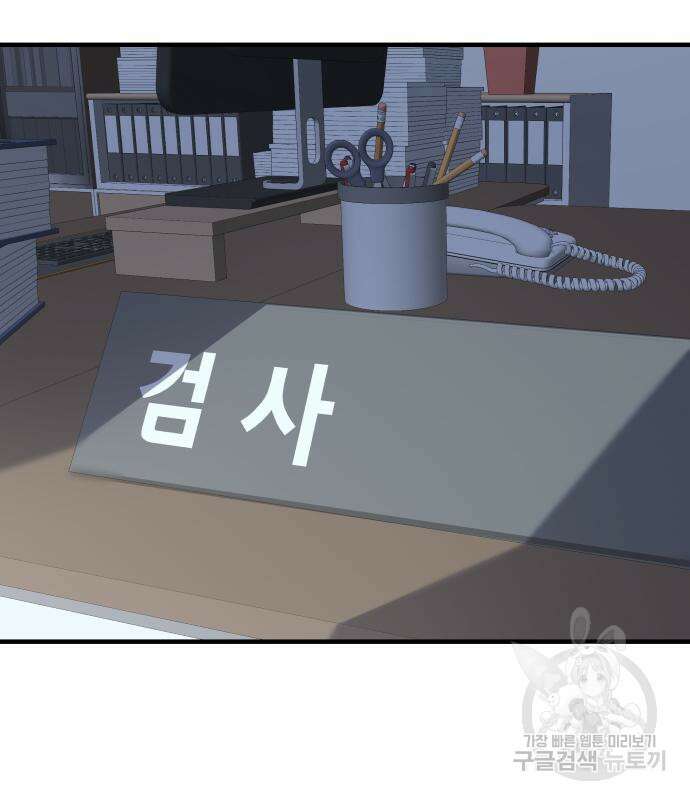 순정빌런 41화 153