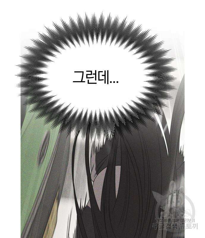 순정빌런 41화 158