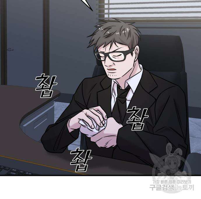순정빌런 41화 163